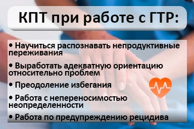 Лечение тревожного расстройства в Дубовом